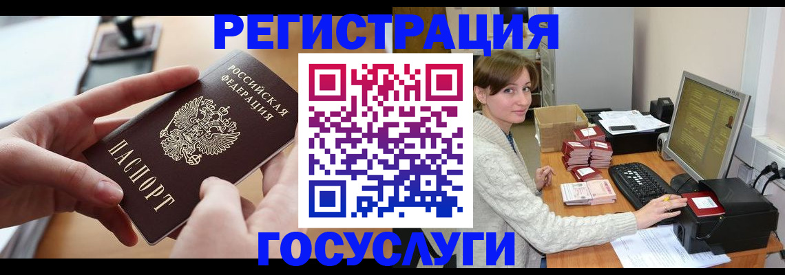 временная регистрация собственник в Майском